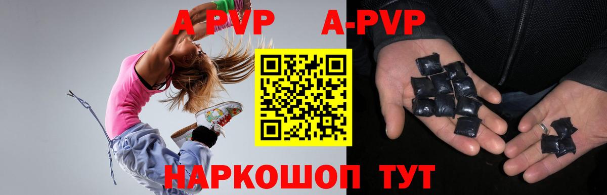Каменск-Уральский  А ПВП кристаллы  A-PVP VHQ  Вход с VPN  A PVP кристаллы 
