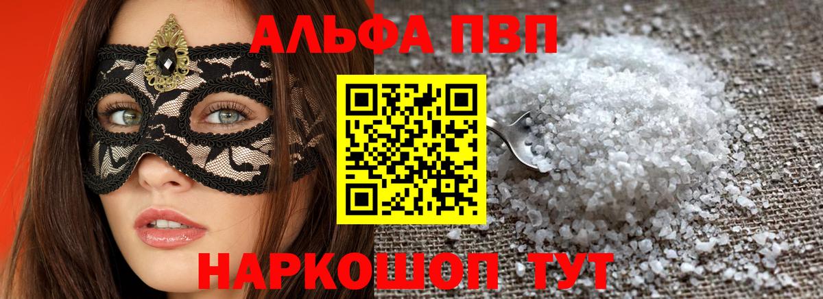 Alpha-PVP кристаллы Каменск-Уральский