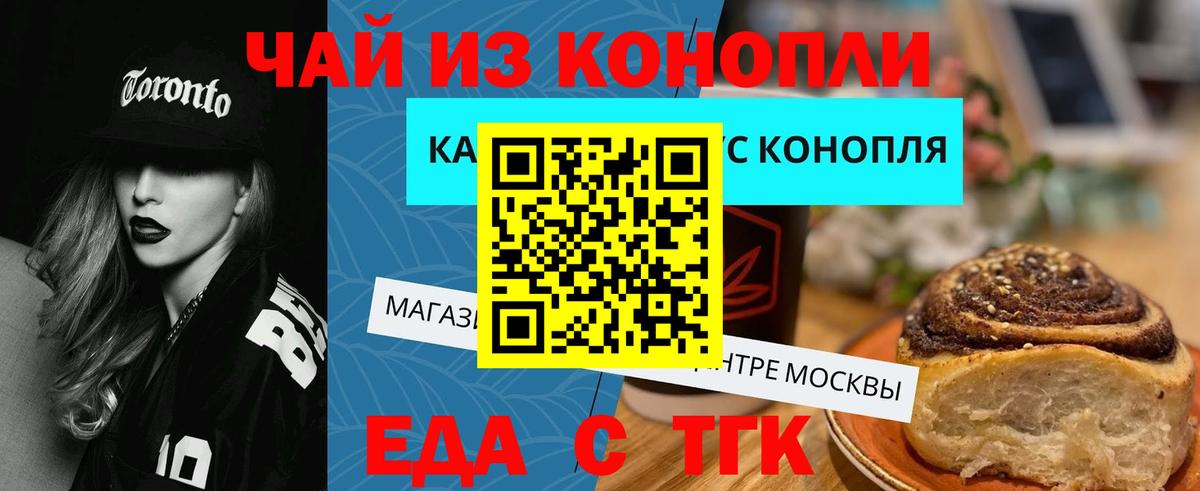 Canna-Cookies конопля  Вход с VPN  Каменск-Уральский 