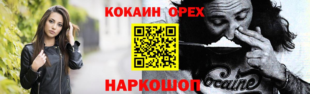 Кокаин Fish Scale Каменск-Уральский