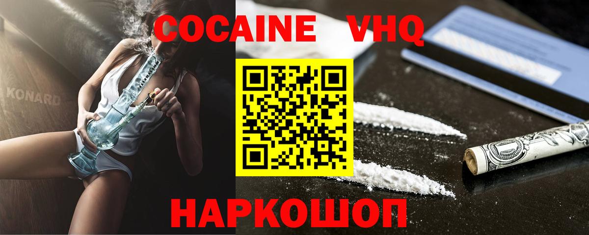 Каменск-Уральский  Cocaine 99%  где продают   Вход с VPN 