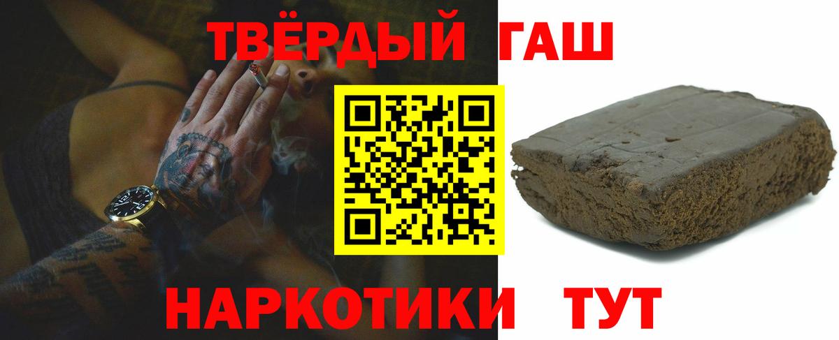 Каменск-Уральский  ГАШИШ VHQ  ГАШ хэш  Вход с VPN 