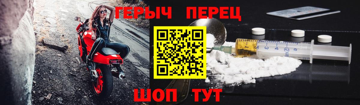 ГЕРОИН  Вход с VPN  Каменск-Уральский  Героин гречка 