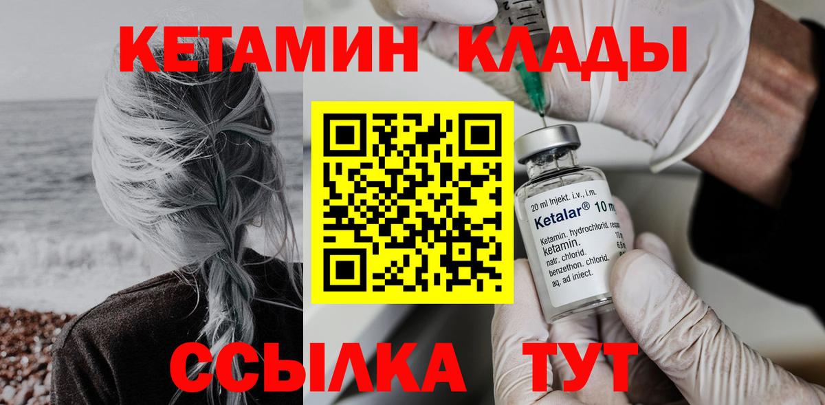 Кетамин ketamine  Вход с VPN  Кетамин VHQ  Каменск-Уральский 