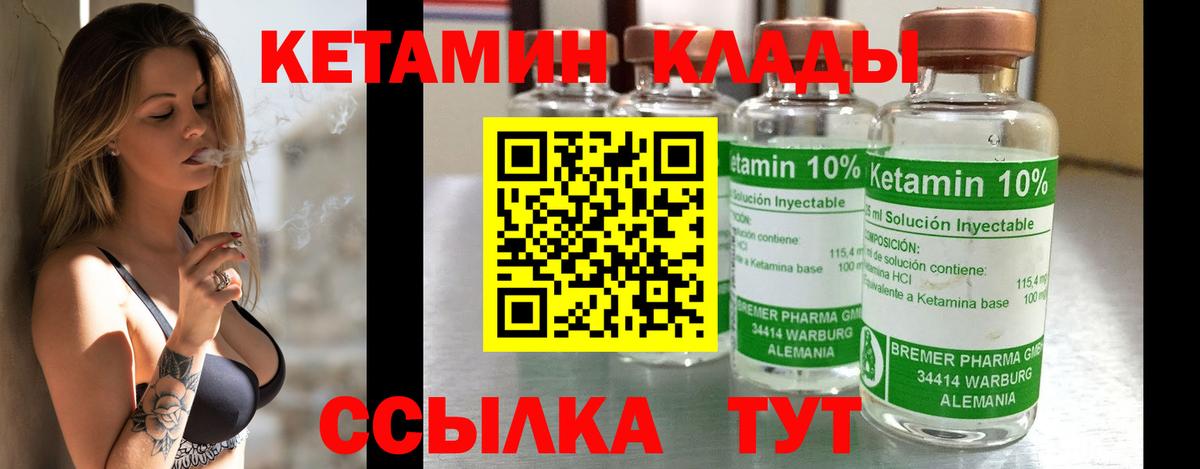 Кетамин VHQ Каменск-Уральский