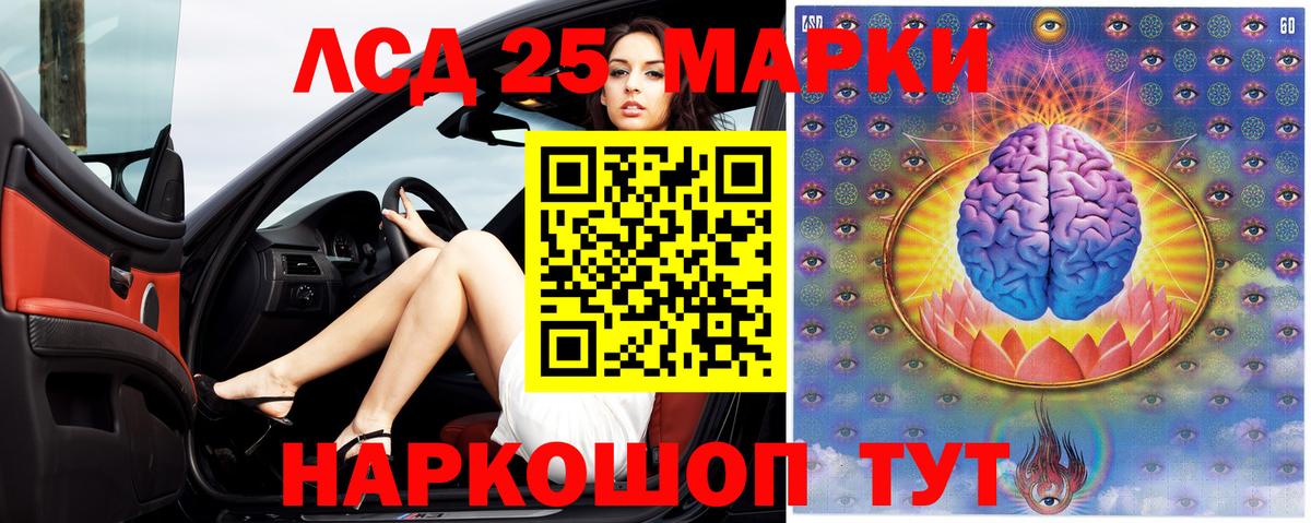 LSD-25 экстази ecstasy Каменск-Уральский