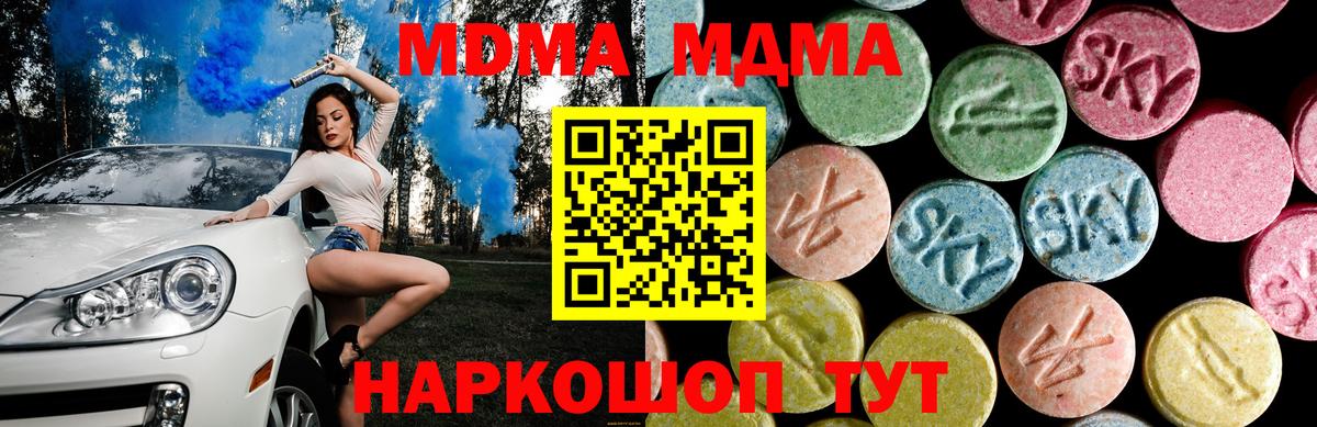 Каменск-Уральский  МДМА VHQ  Вход с VPN  МДМА Molly 