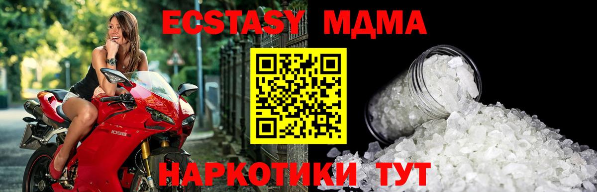 МДМА crystal Каменск-Уральский
