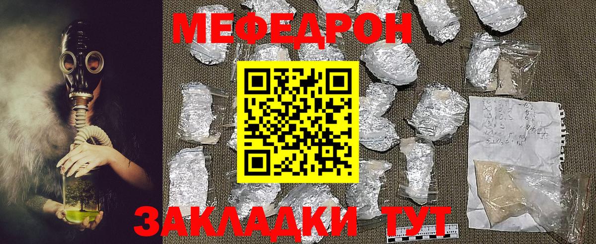 Мефедрон  МЕФ мука  МЯУ-МЯУ VHQ  Вход с VPN  Каменск-Уральский 