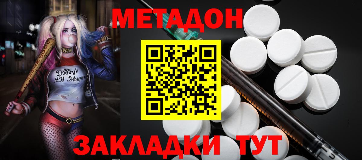 Метадон methadone Каменск-Уральский