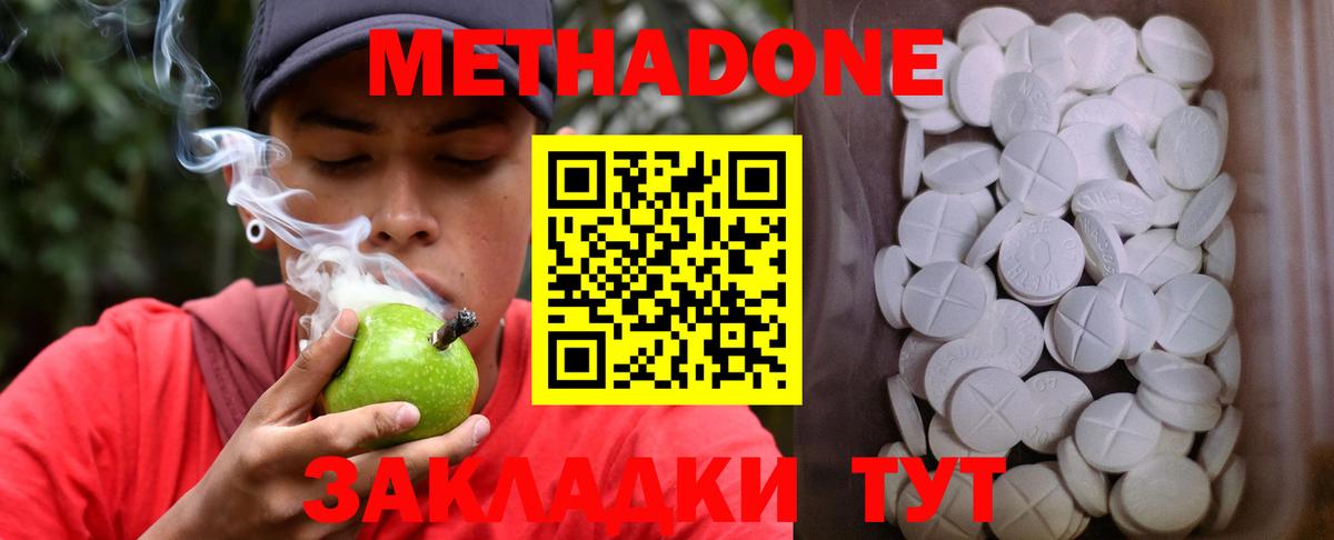 МЕТАДОН methadone  Метадон VHQ  Вход с VPN  Каменск-Уральский 